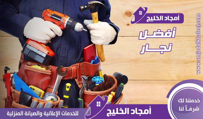 نجار بالمدينة المنورة فك وتركيب غرف النوم وتركيب مطائخ وستائر نجار