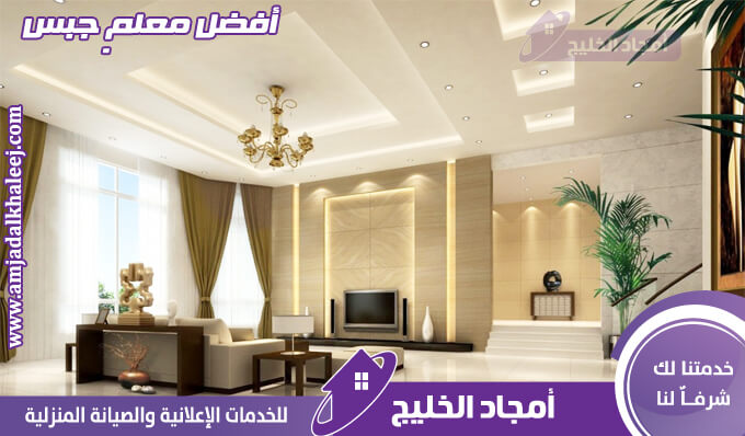 اماكن بيع جبسن بورد المدينة المنورة Seporas