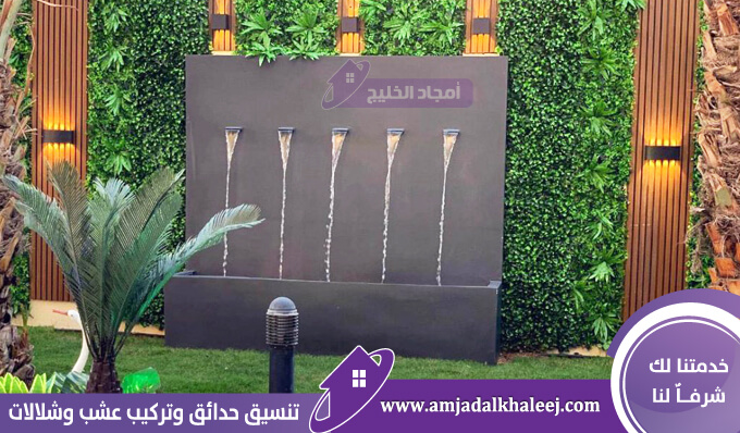 تصميم شلالات بالقطيف | توريد وتركيب شلالات جدارية ونوافير حديثة