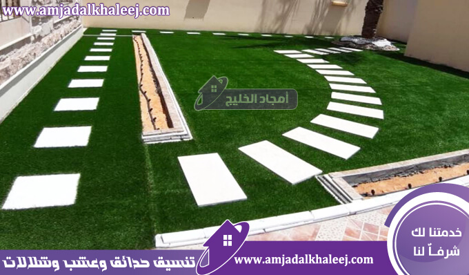 تركيب عشب صناعي بالخبر وثيل صناعي يتم في شركة تنسيق حدائق منزلية بالخبر بمنتهى الاحترافية
