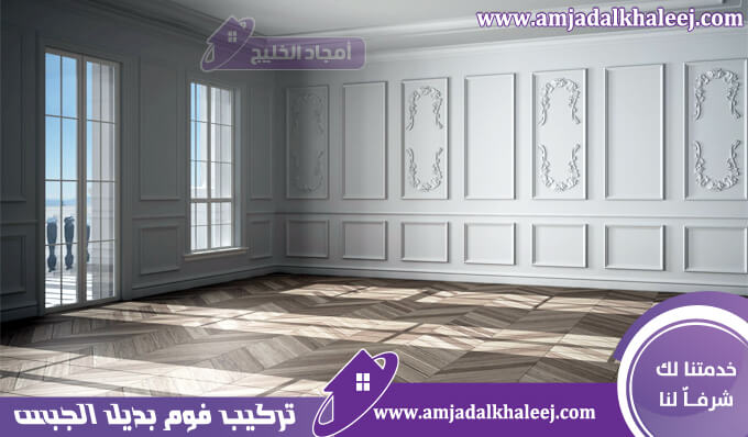 تركيب فوم بديل الجبس جدة │ أشكال فوم بديل الجبس بأسعار ممتازة