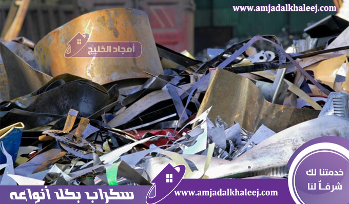 سكراب للبيع بجدة – بيع الحديد والمعادن المستعملة بأسعار مميزة