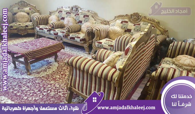 شراء اثاث مستعمل ظهره لبن وشراء مجالس وكنب وغرف نوم وشراء اجهزة كهربائية مستعملة بالرياض