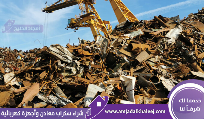 شراء سكراب الدمام بأعلى سعر 0510076237 | حديد ونحاس مع خدمة 24ساعة