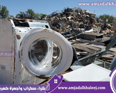 شراء سكراب القطيف والخردة وشراء سكراب حديد ونحاس وبلاستيك - نحن افضل من يشتري سكراب