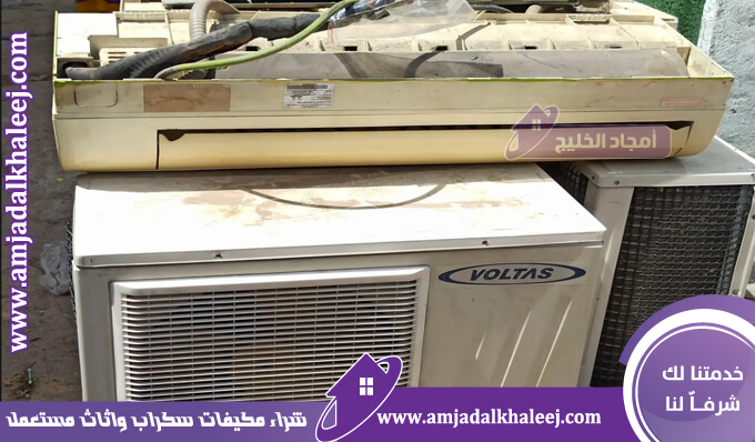 شراء مكيفات سكراب بالدمام وبالمنطقة الشرقية