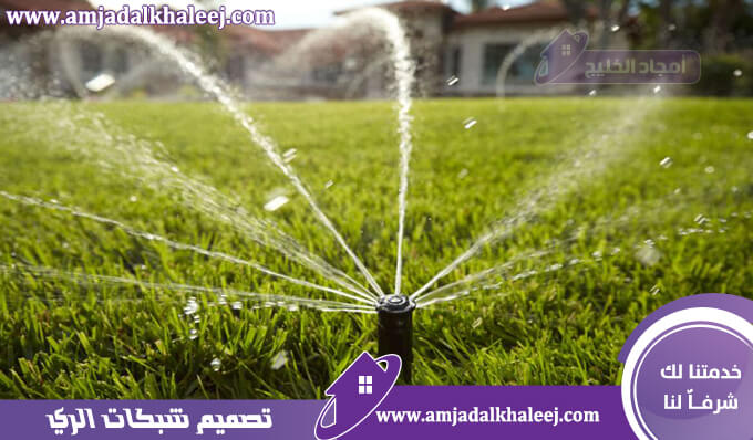 تصميم شبكات الري بالمدينة المنورة من أبرز الخدمات المقدمة من مؤسسة أمجاد الخليج وبأفضل سعر