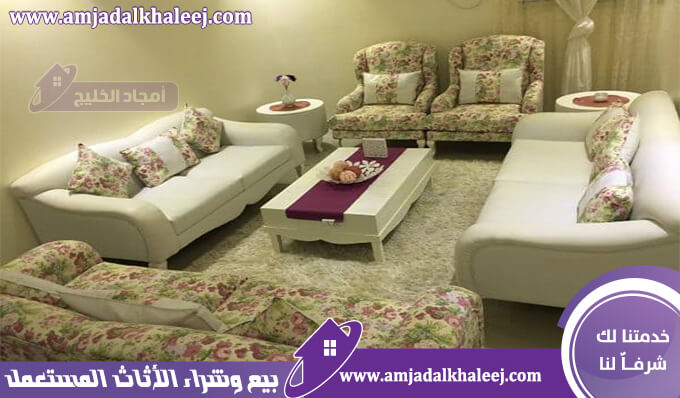 شراء اثاث مستعمل بالجبيل | أرقام يشترون الأثاث بالجبيل الصناعية