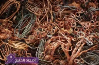 شراء سكراب الدمام بأعلى سعر 0510076237 | حديد ونحاس مع خدمة 24ساعة