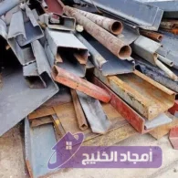 شراء سكراب القطيف (للإيجار) | حديد ونحاس بسعر تنافسي وخدمة 24 ساعة